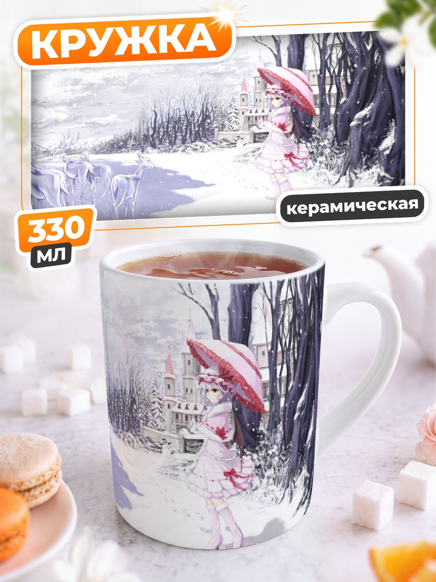 Кружка керамическая Ремилия Скарлет в снегу