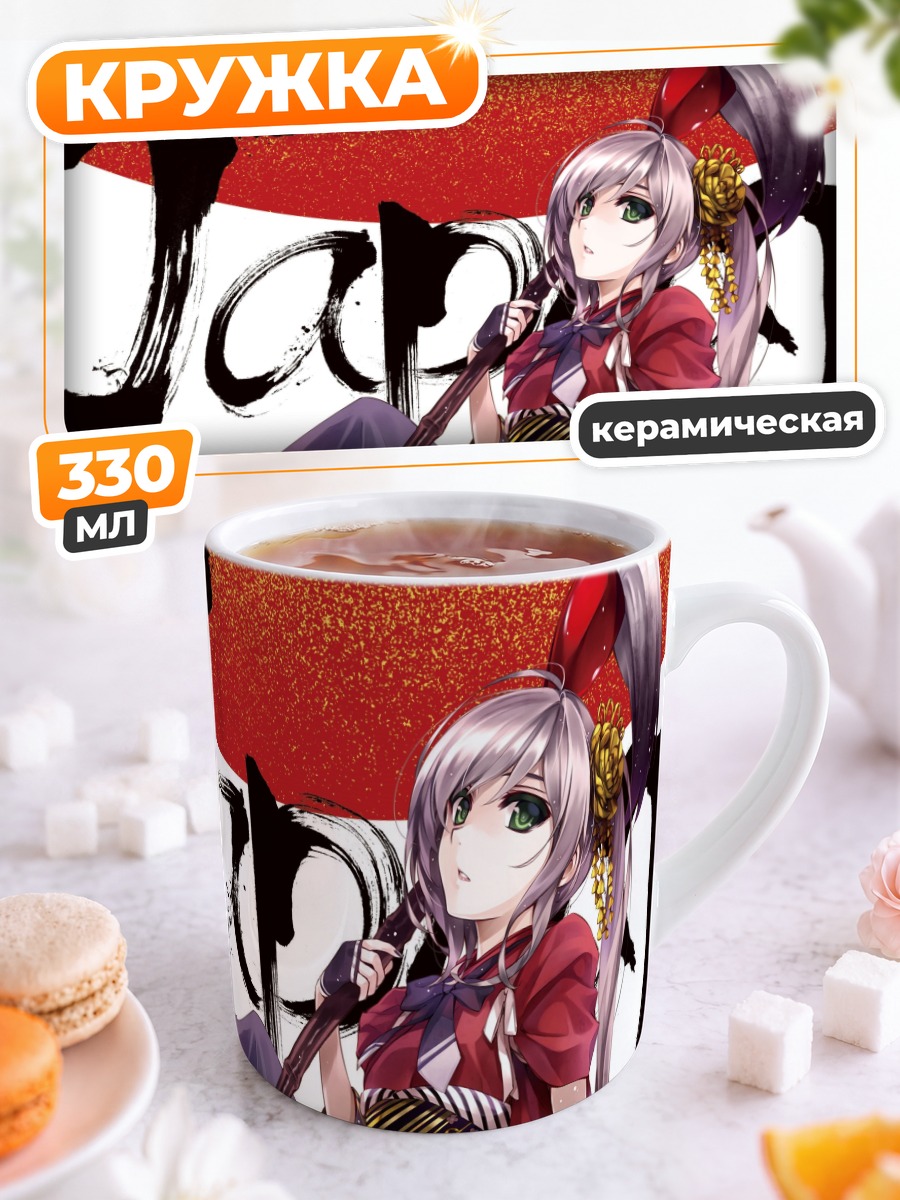 Кружка керамическая Девушка в кимоно
