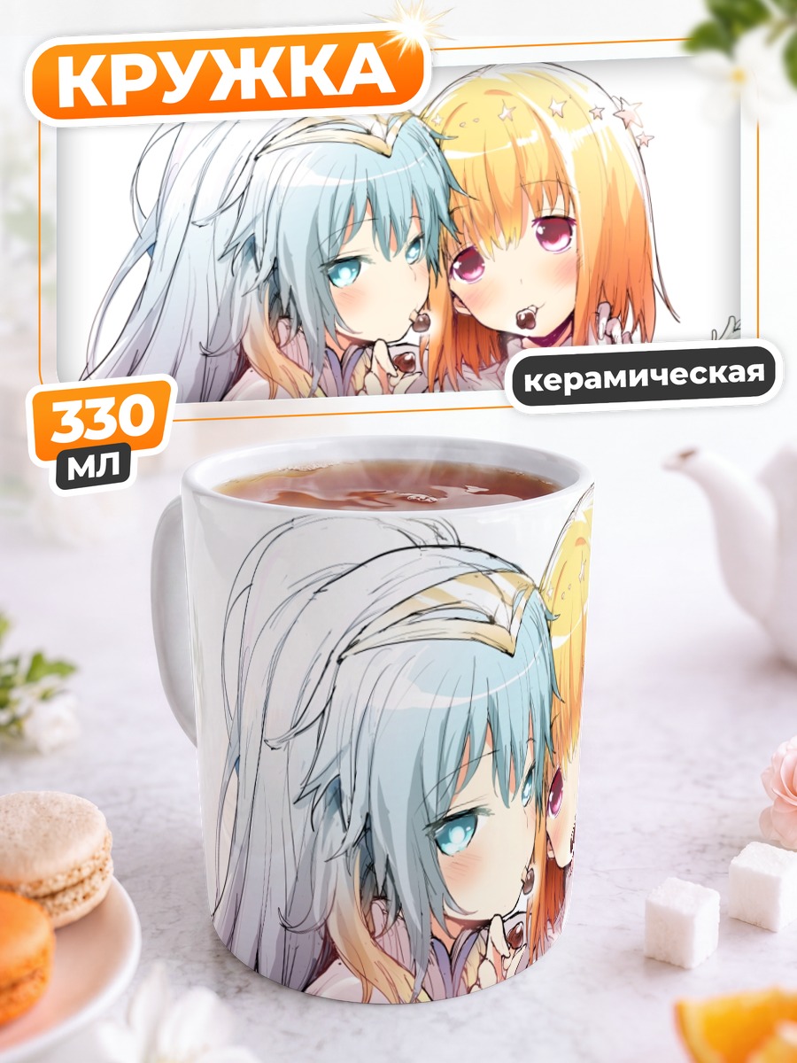 Кружка керамическая Кувелия и Рше
