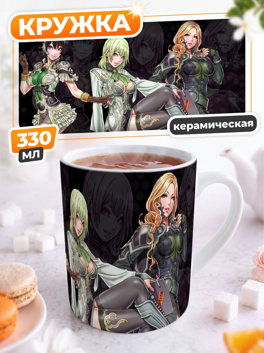 Кружка керамическая Героини Border Break