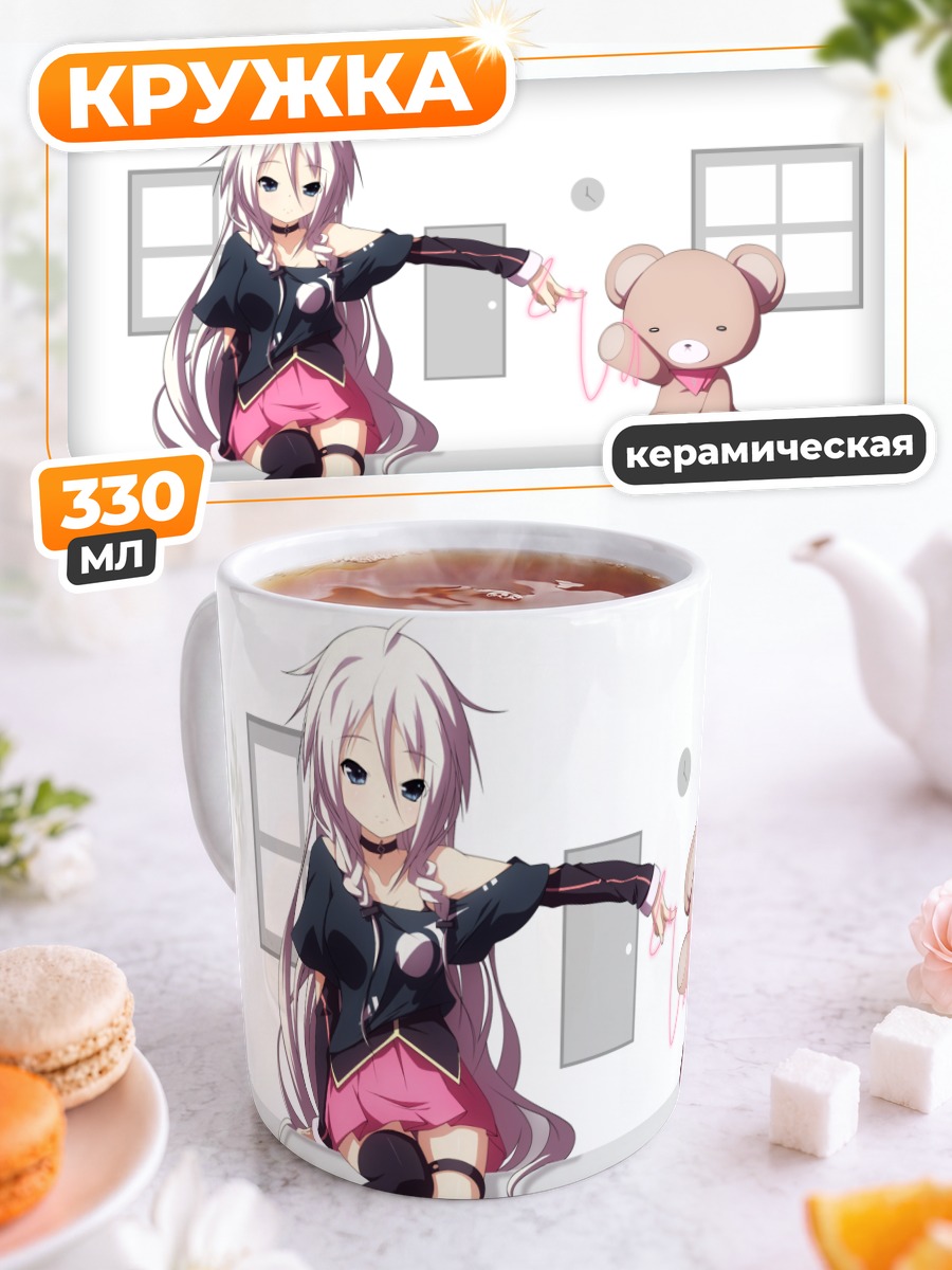 Кружка керамическая Иа с мишкой