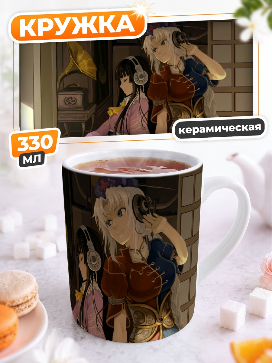 Кружка керамическая Кагуя Хорайсан и Эйрин