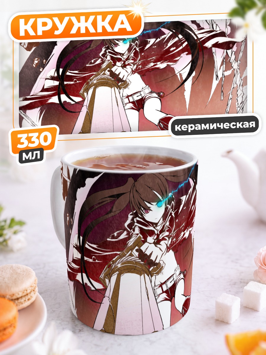Кружка керамическая Курои Мато в бою