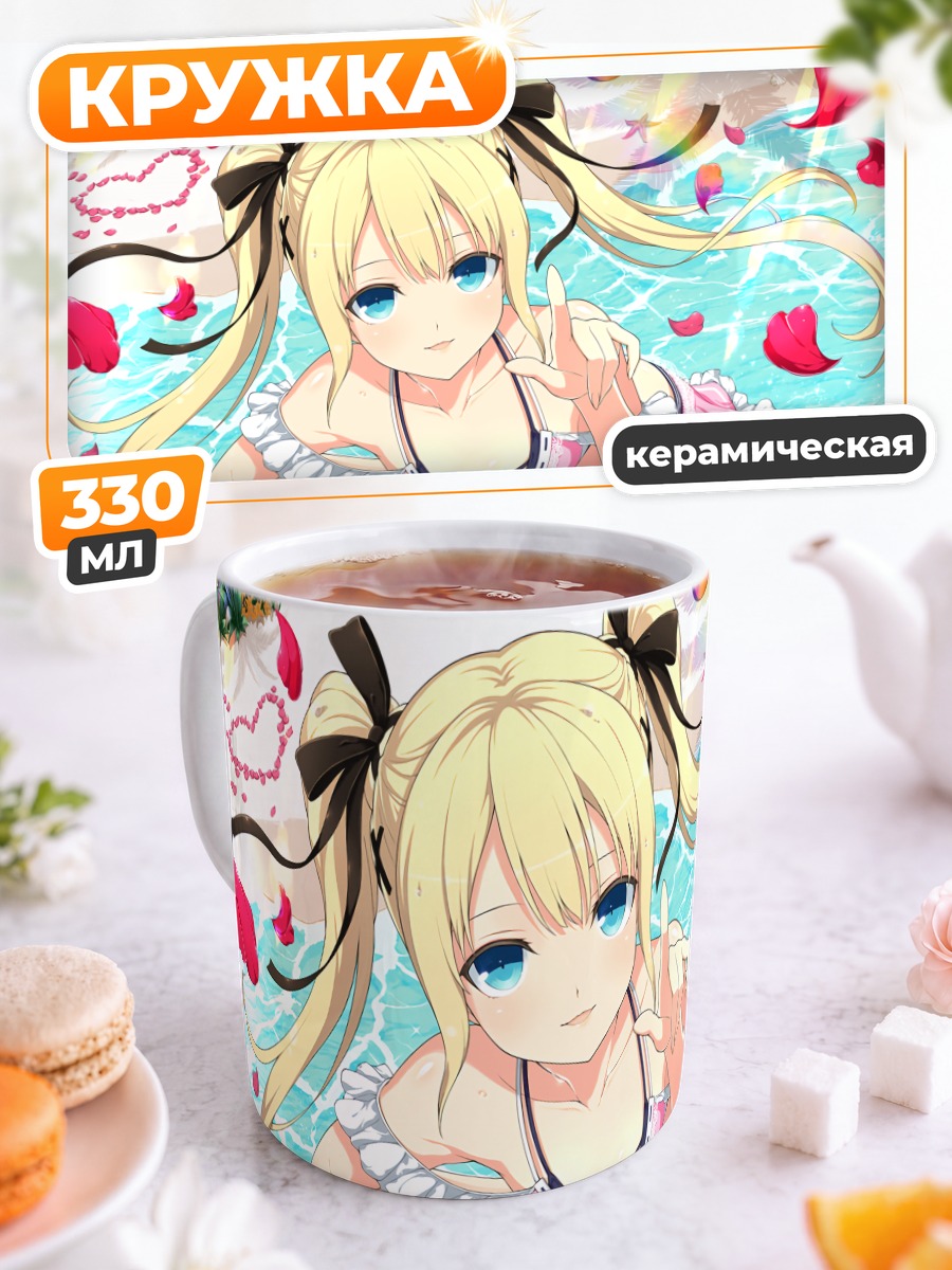 Кружка керамическая Мари Роуз в бассейне