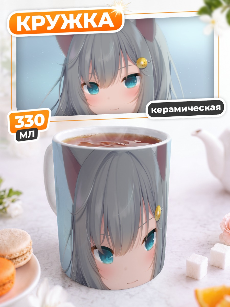 Кружка керамическая Начонеко с ушками