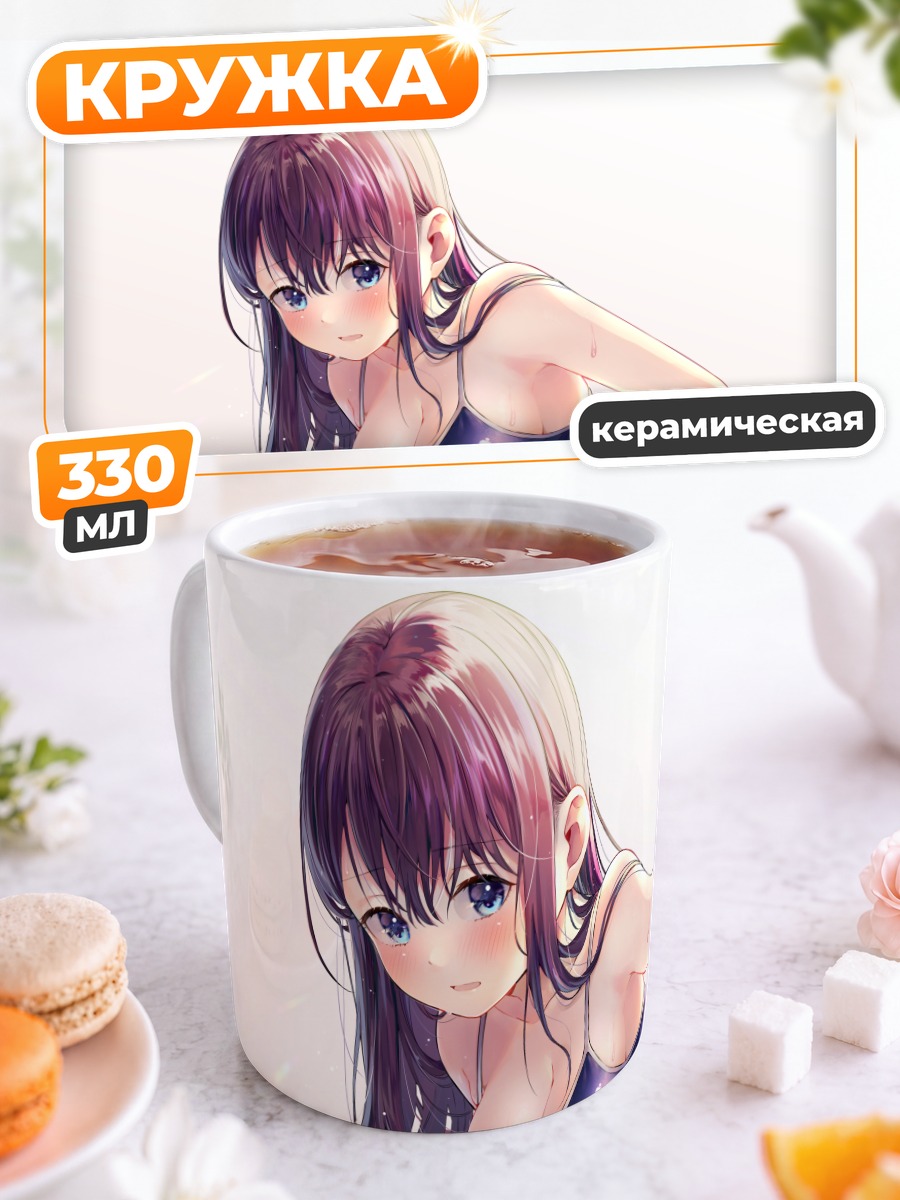 Кружка керамическая Девушка в бассейне
