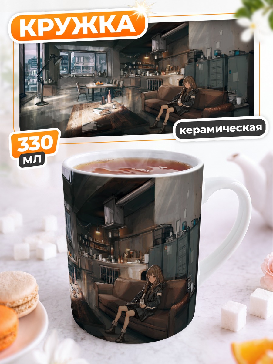 Кружка керамическая Городской уют