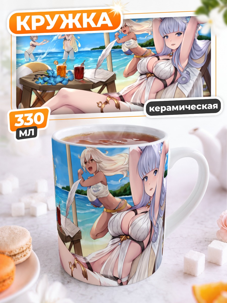Кружка керамическая Зуи на пляже