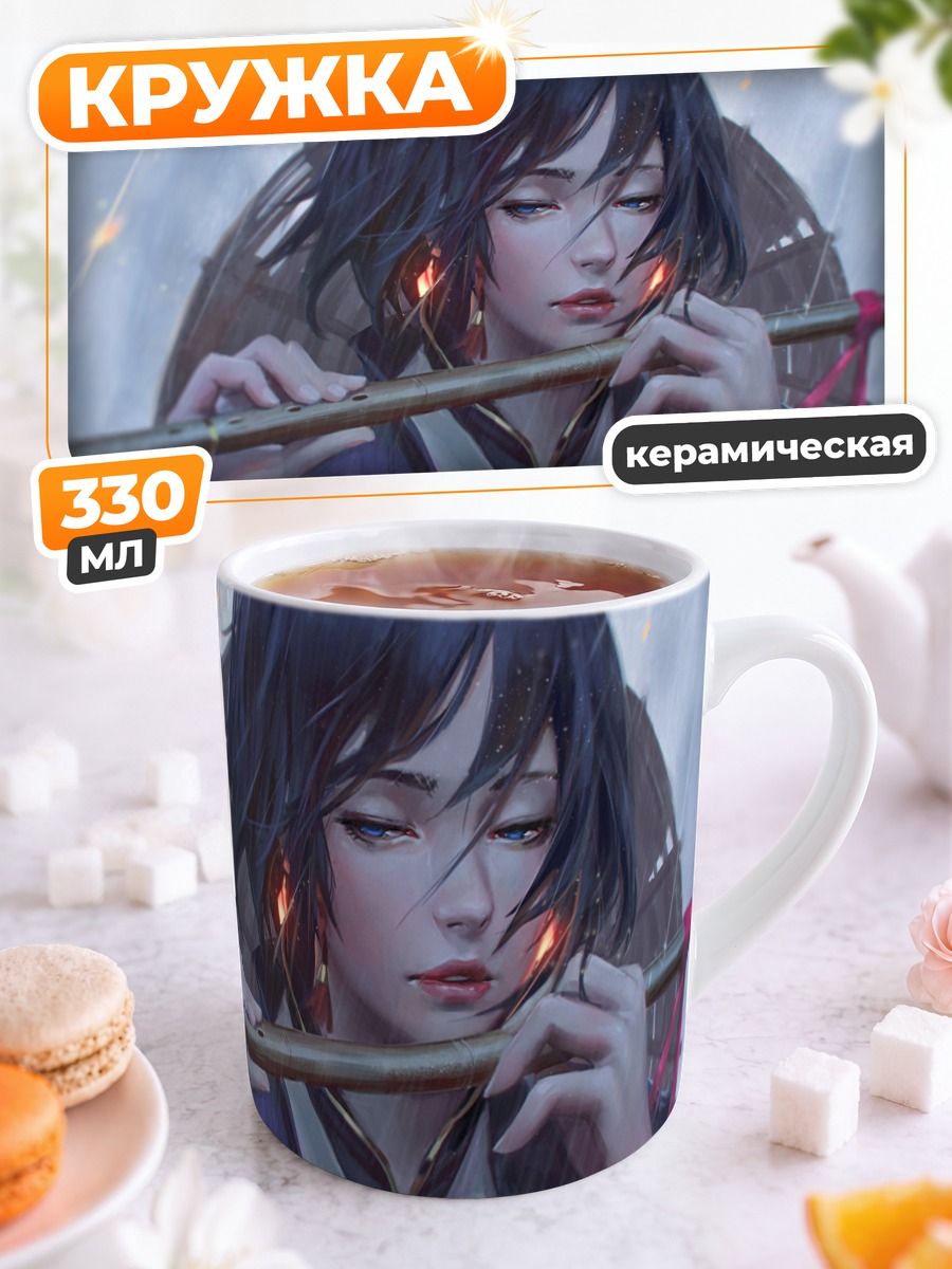 Кружка керамическая Девушка с флейтой в дождь