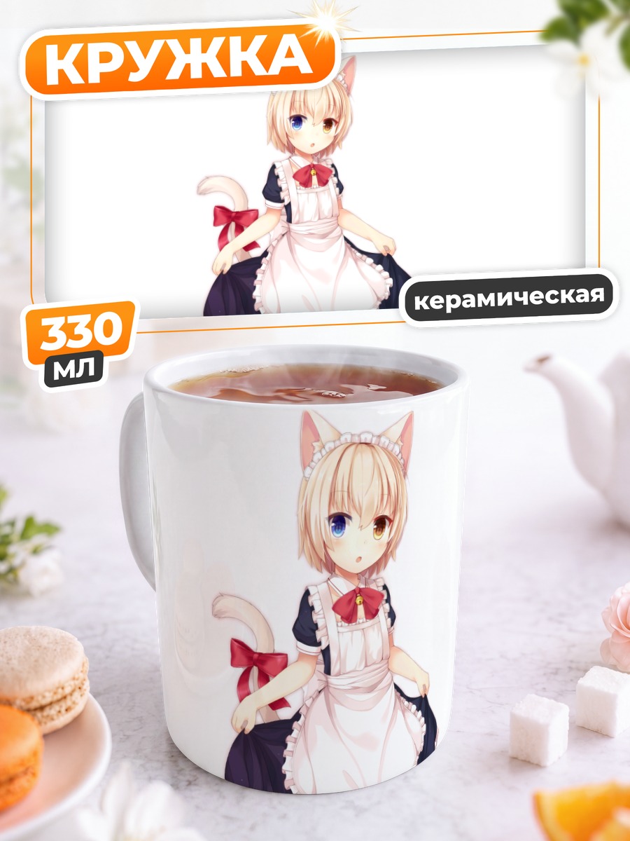 Кружка керамическая Кошкодевочка в фартуке