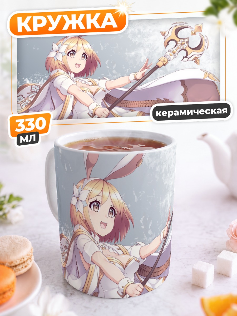 Кружка керамическая Джита с посохом