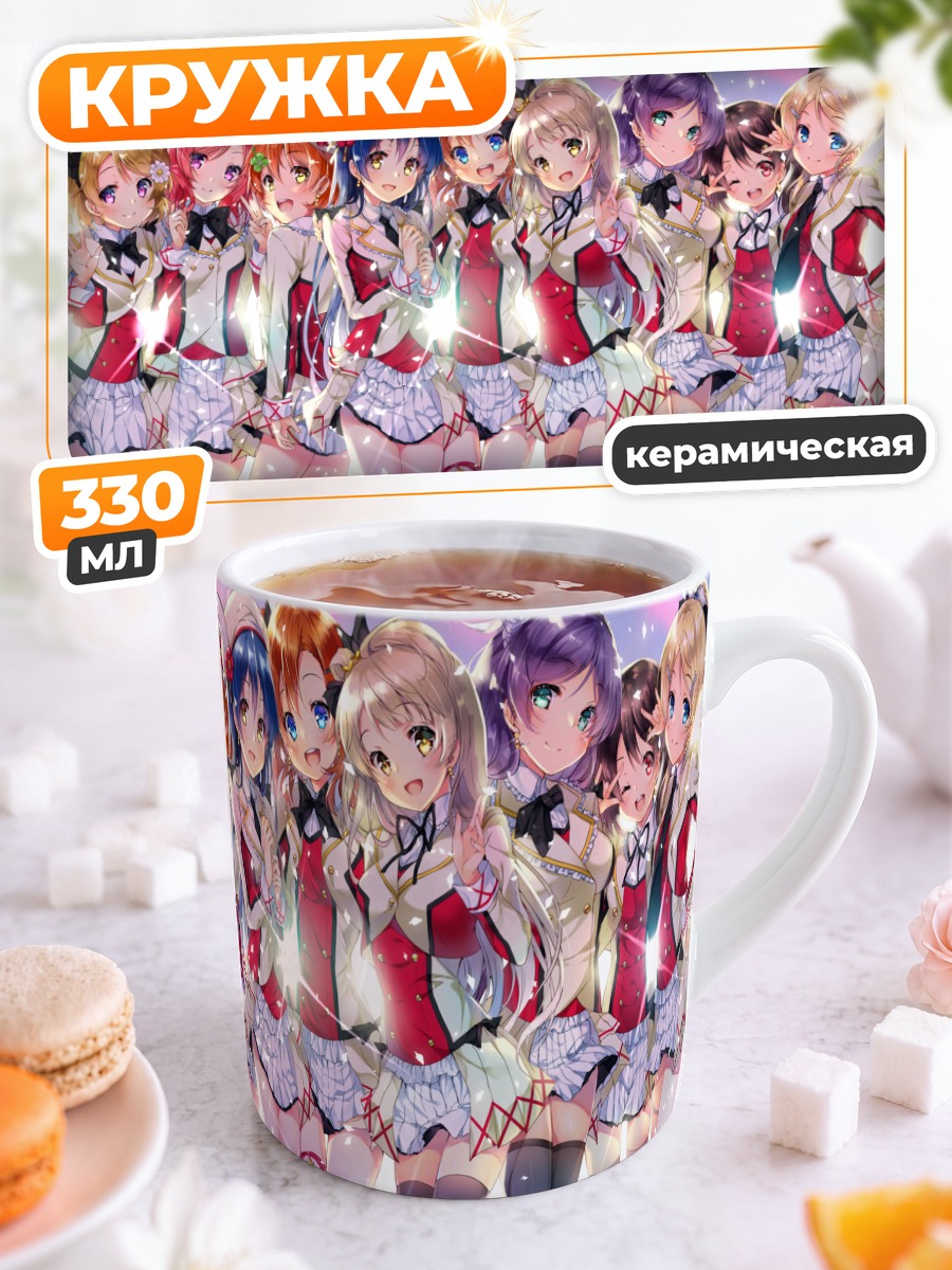 Кружка керамическая Хонока и Love Live!