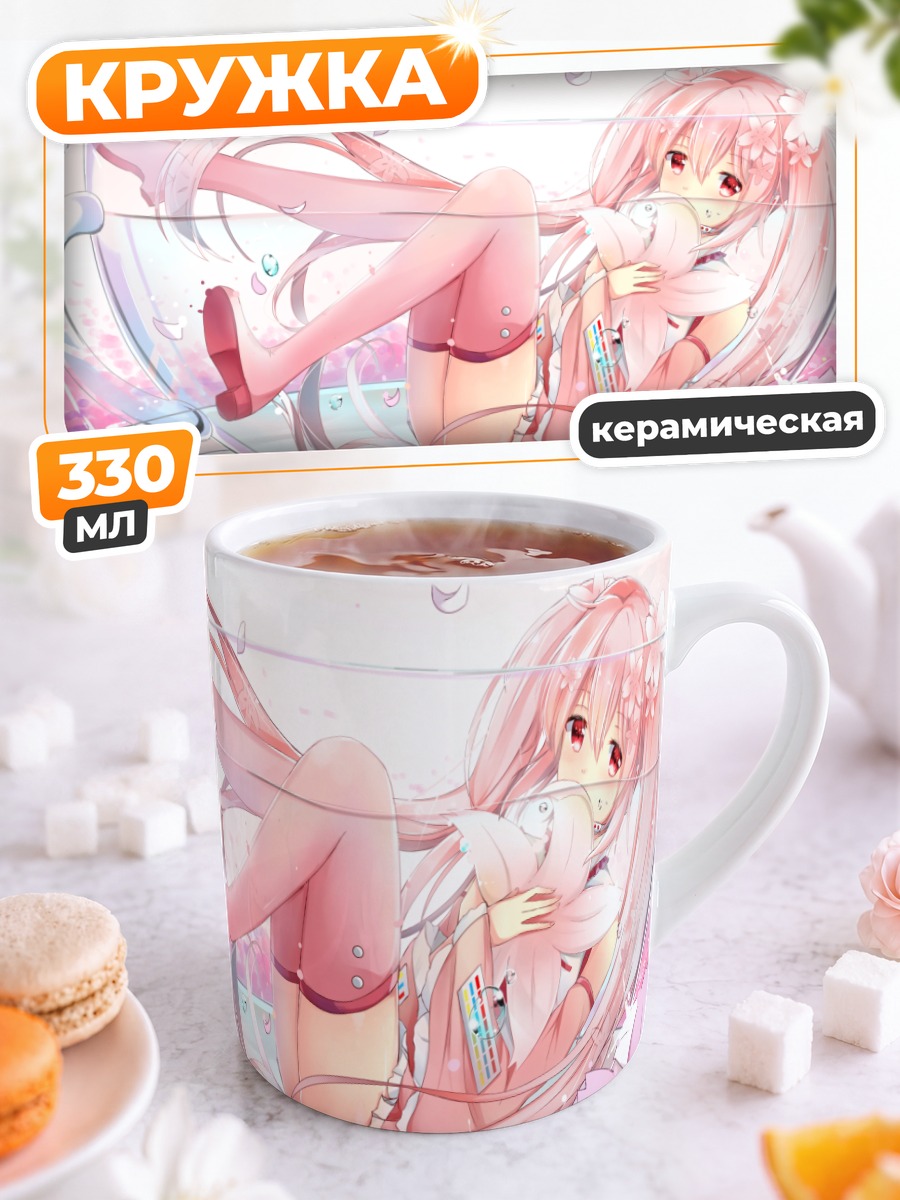 Кружка керамическая Мику Хацунэ в чашке