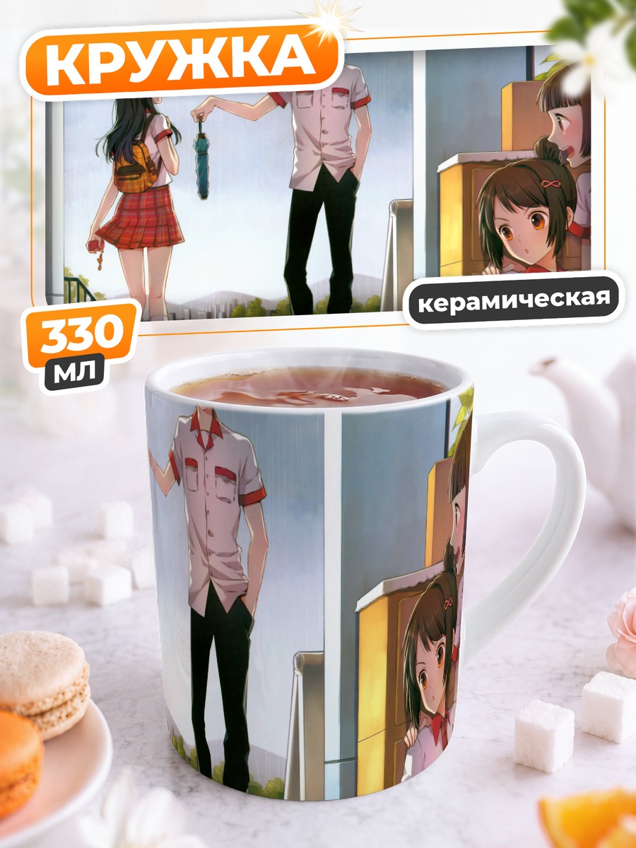 Кружка керамическая Школьные будни