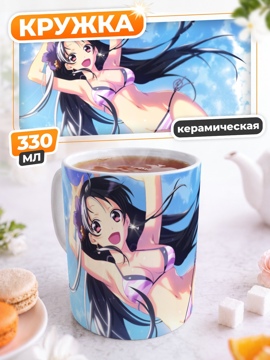 Кружка керамическая Летний пляжный отдых