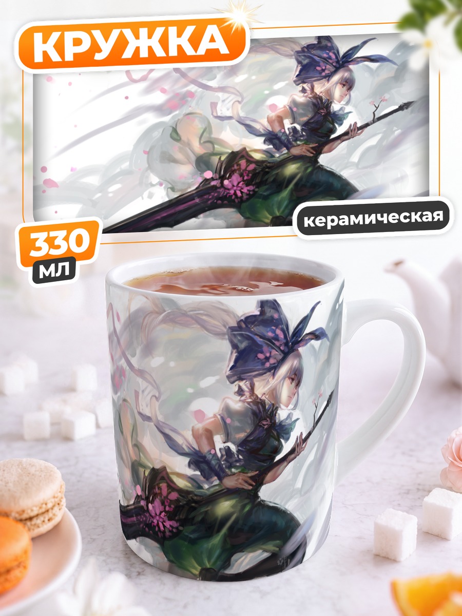Кружка керамическая Ёму Конпаку с мечом