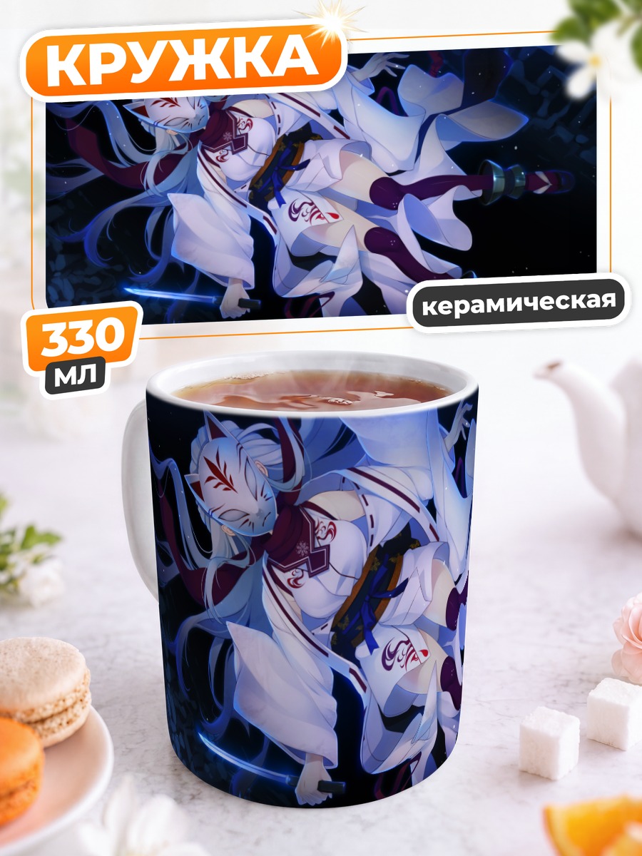 Кружка керамическая Аои Цунасаки с мечом