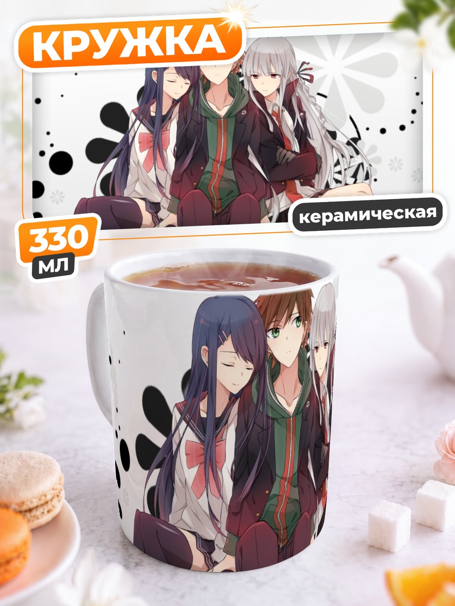 Кружка керамическая Макото Наэги и друзья