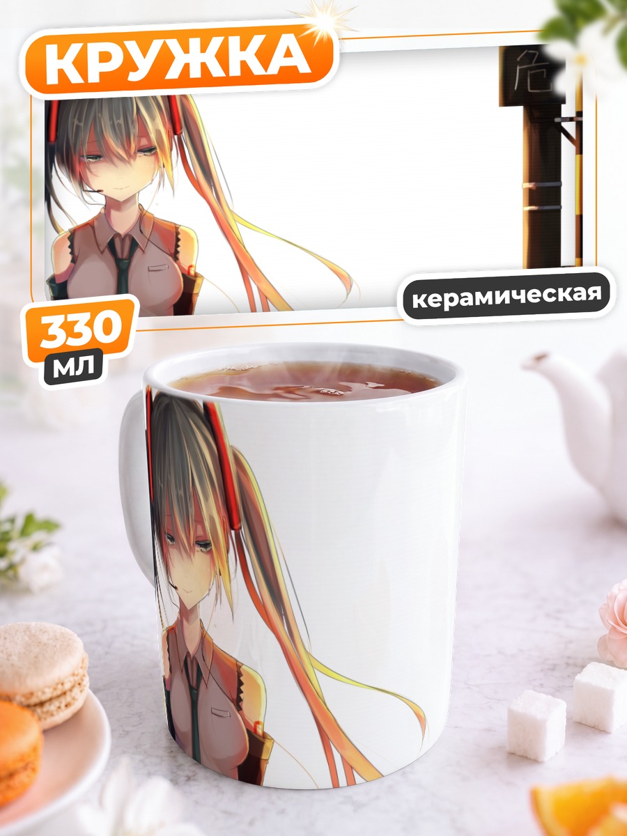 Кружка керамическая Мику Хацунэ в школе