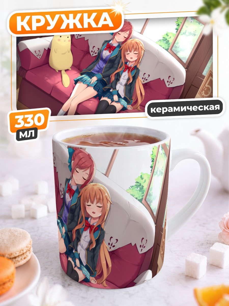 Кружка керамическая Мао Амацука и Мегуми