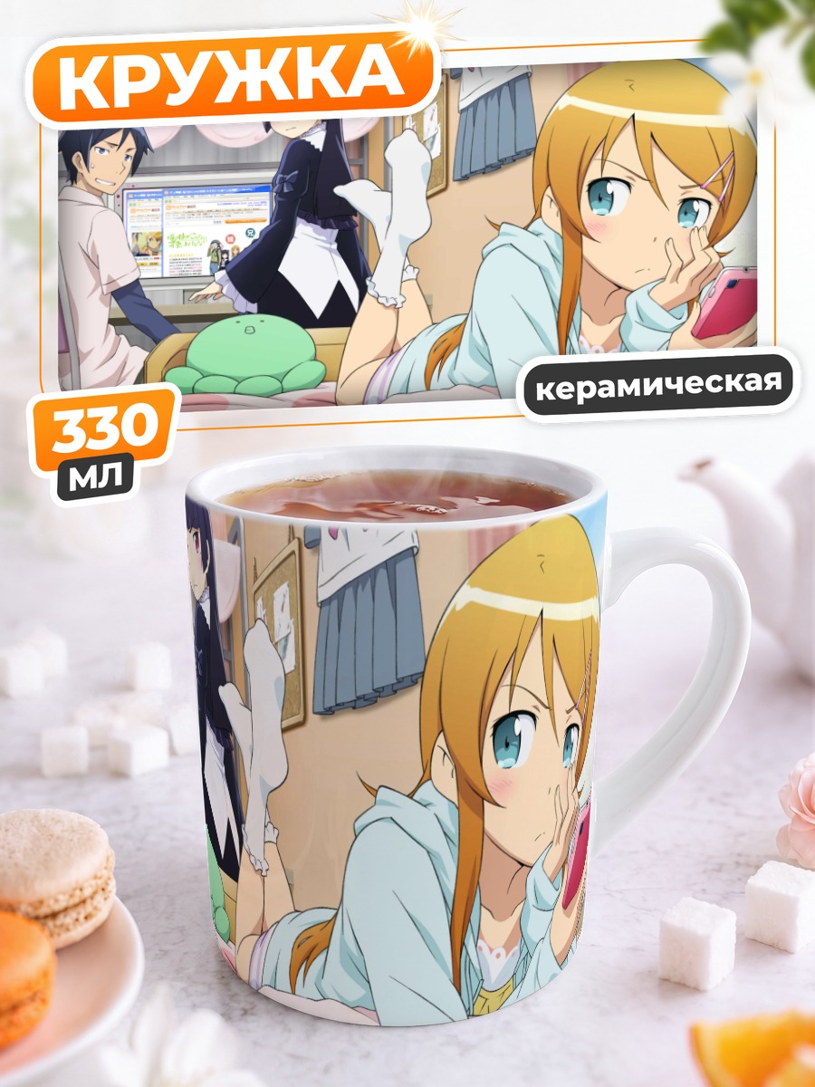 Кружка керамическая Кирино Косака в комнате