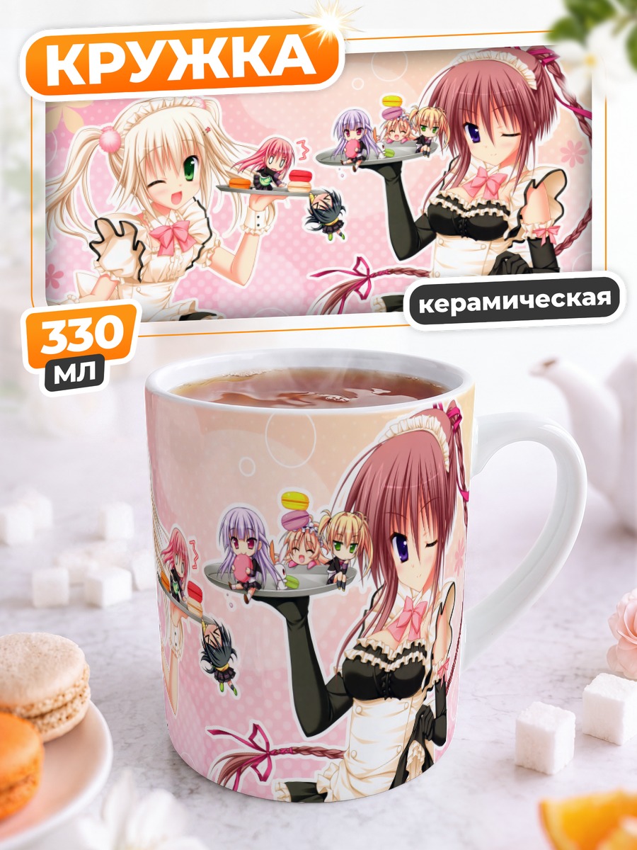 Кружка керамическая Хацуюки Сакура горничные