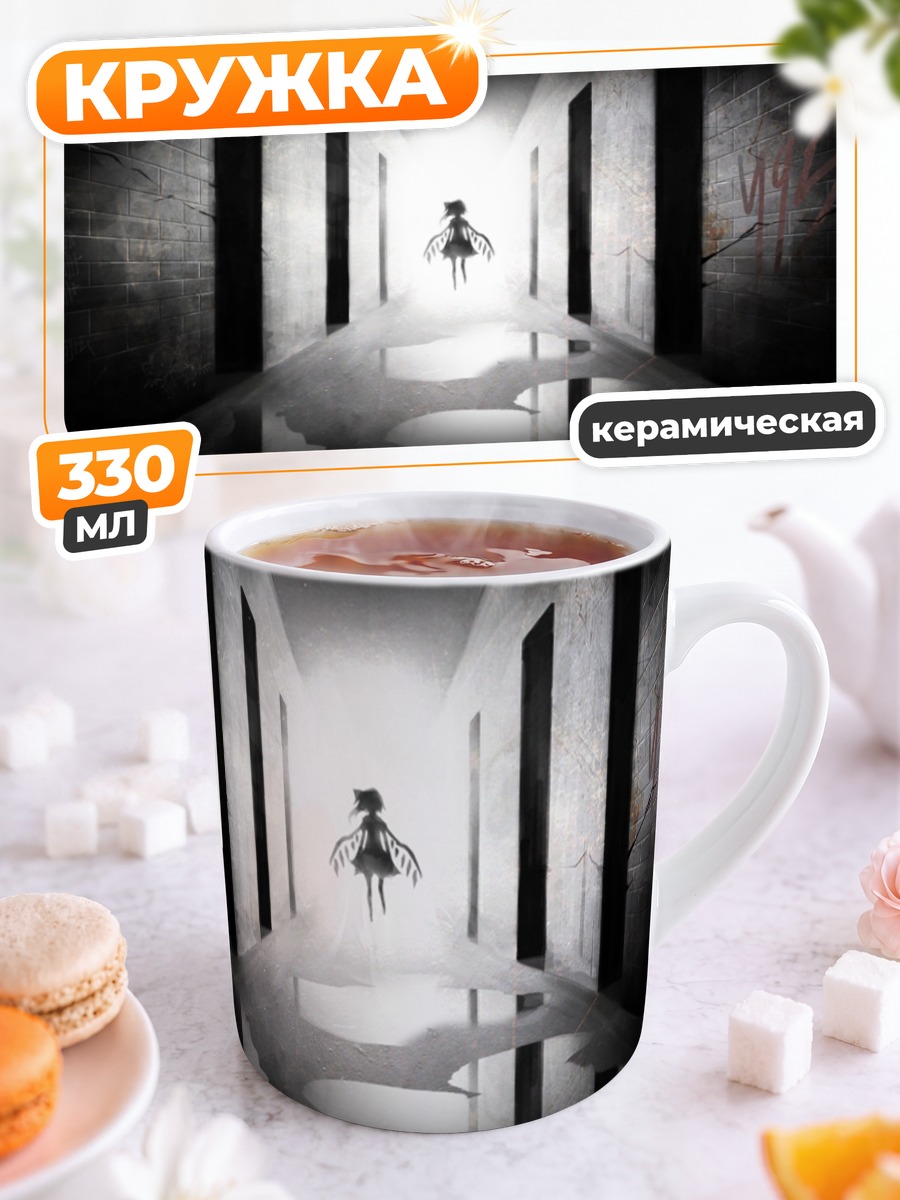 Кружка керамическая Фландр Скарлет в коридоре