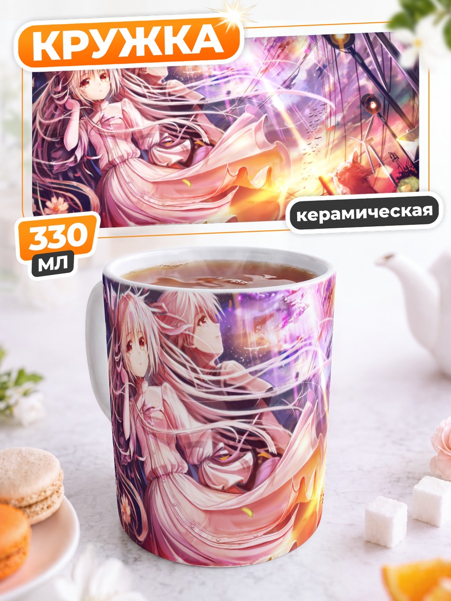 Кружка керамическая Харука Касугано в цветах