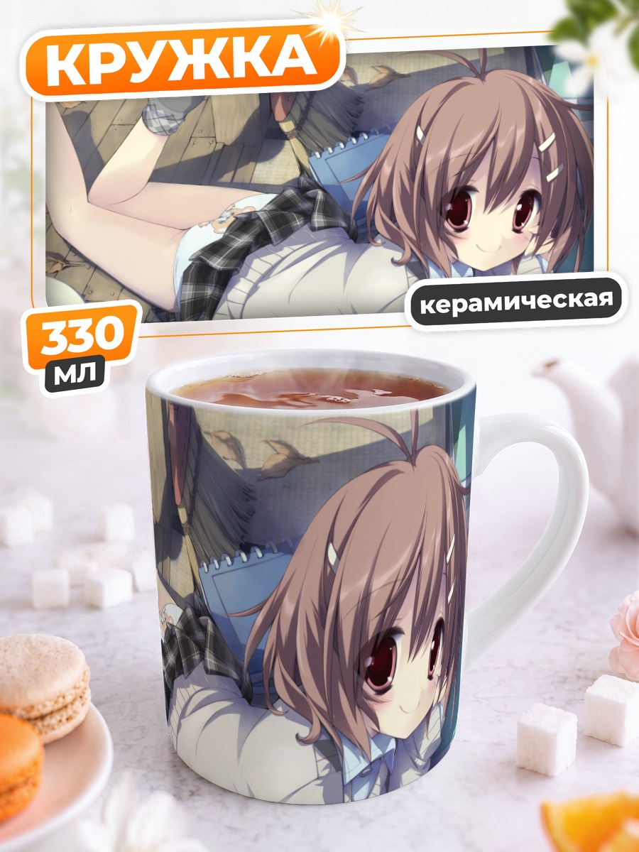 Кружка керамическая Ая Хаттори в школе