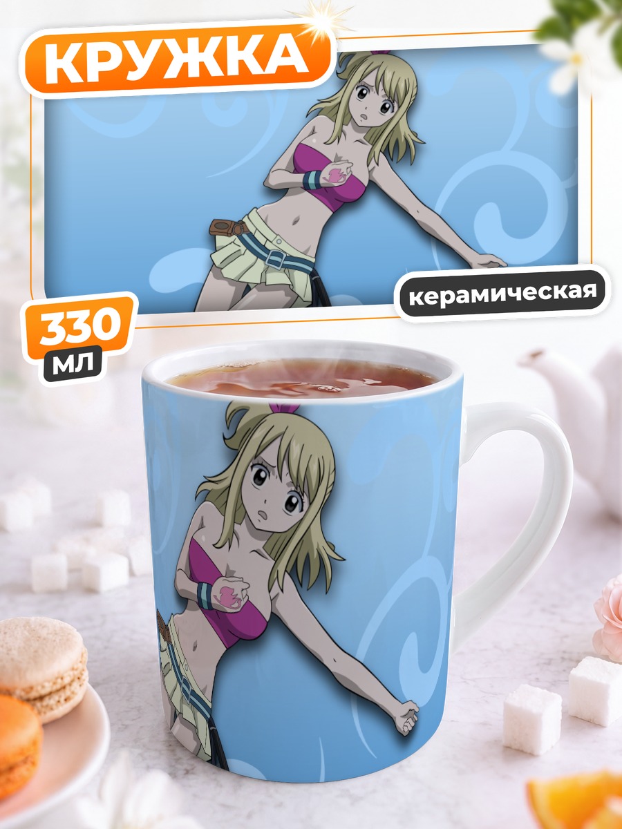 Кружка керамическая Люси Хартфилия в голубизне