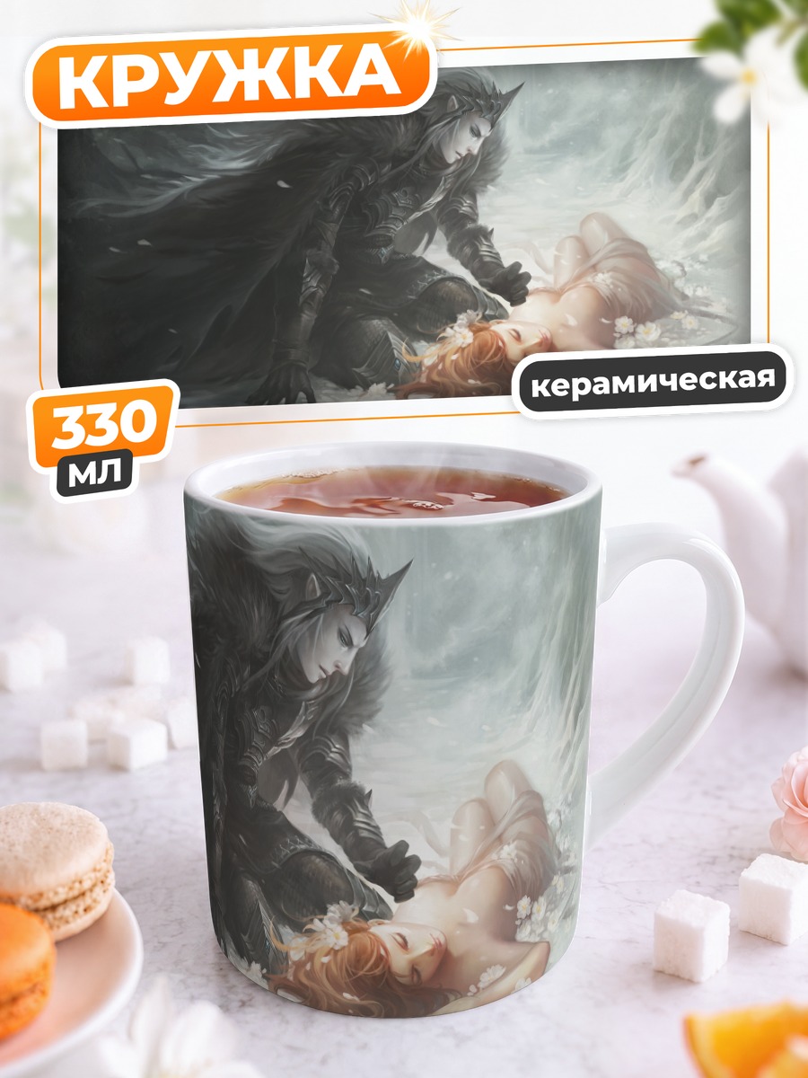 Кружка керамическая Спящая красавица в цветах