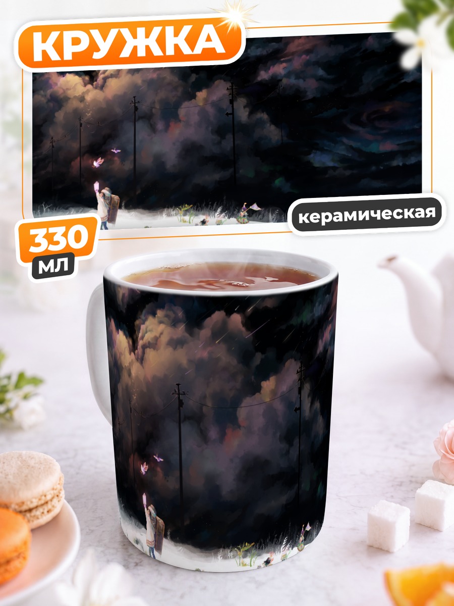Кружка керамическая Звездная ночь в снегах