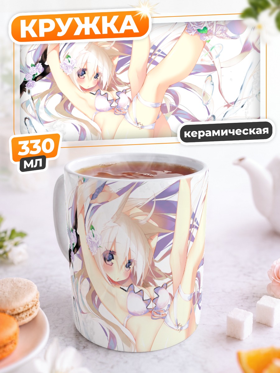 Кружка керамическая Беловолосая девушка с мечом