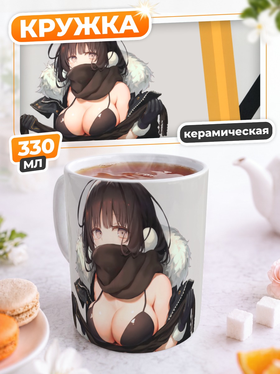 Кружка керамическая Девушка в бикини