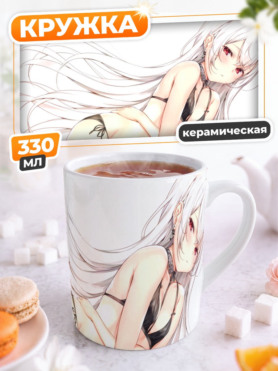 Кружка керамическая Девушка в бикини
