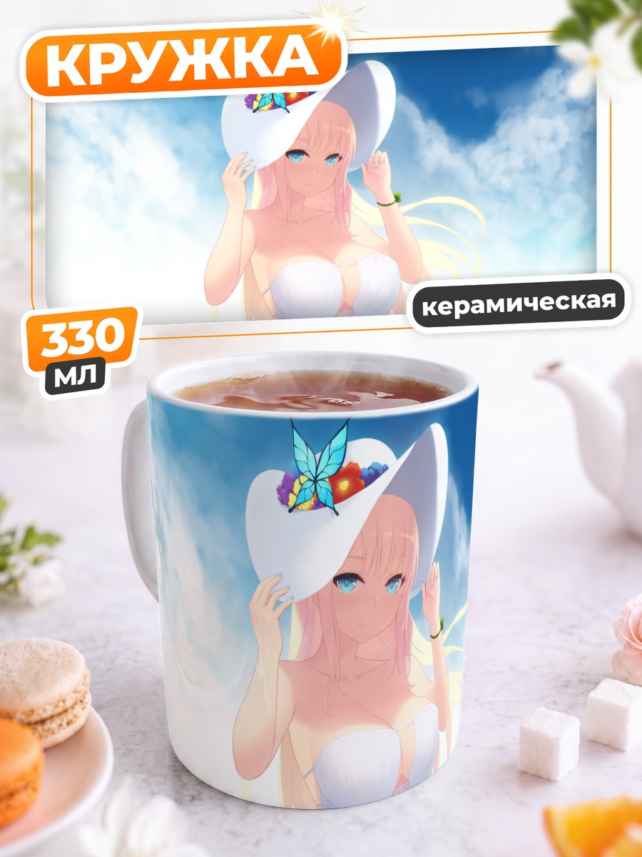 Кружка керамическая Сена Кашивадзаки на пляже