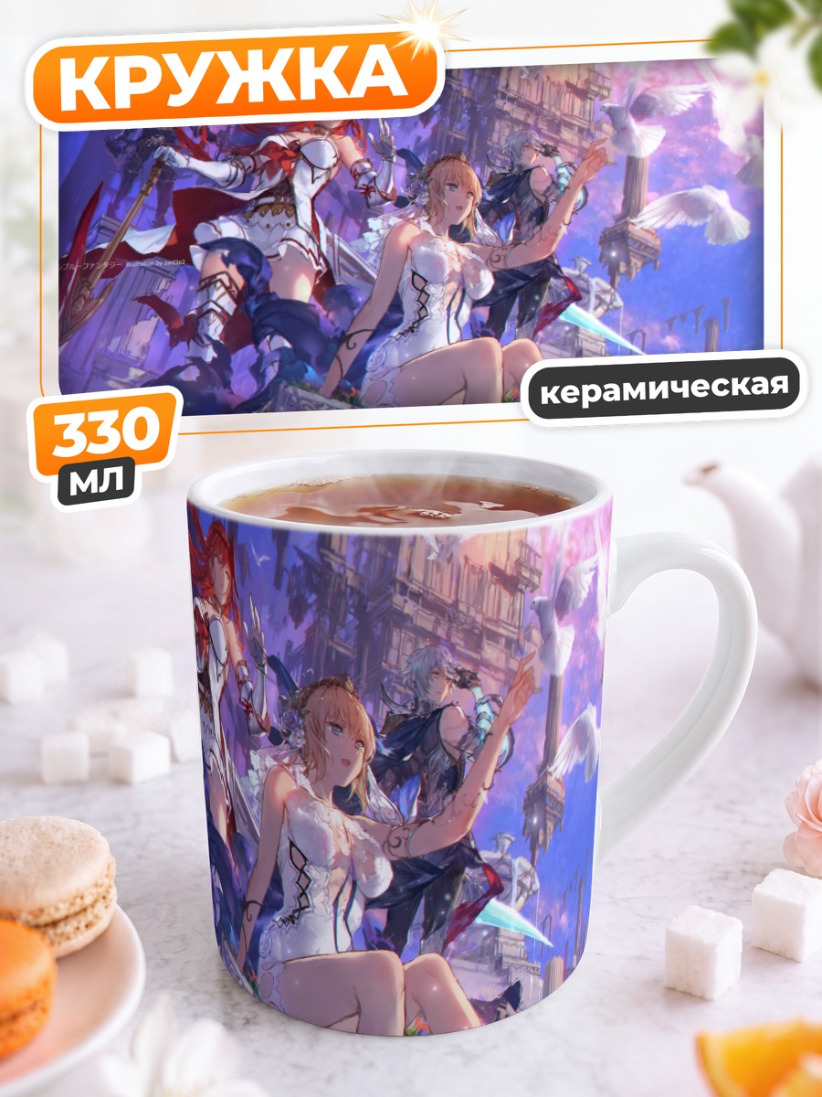 Кружка керамическая Герои Granblue Fantasy