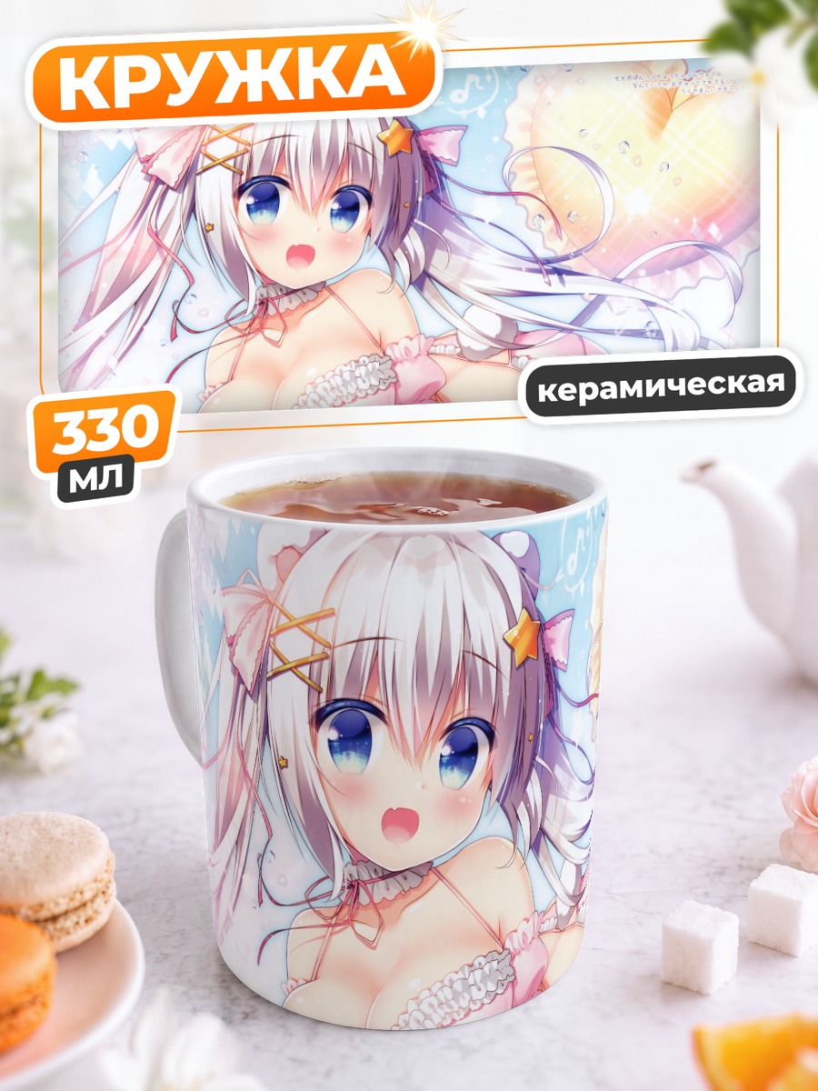 Кружка керамическая Девушка в бикини