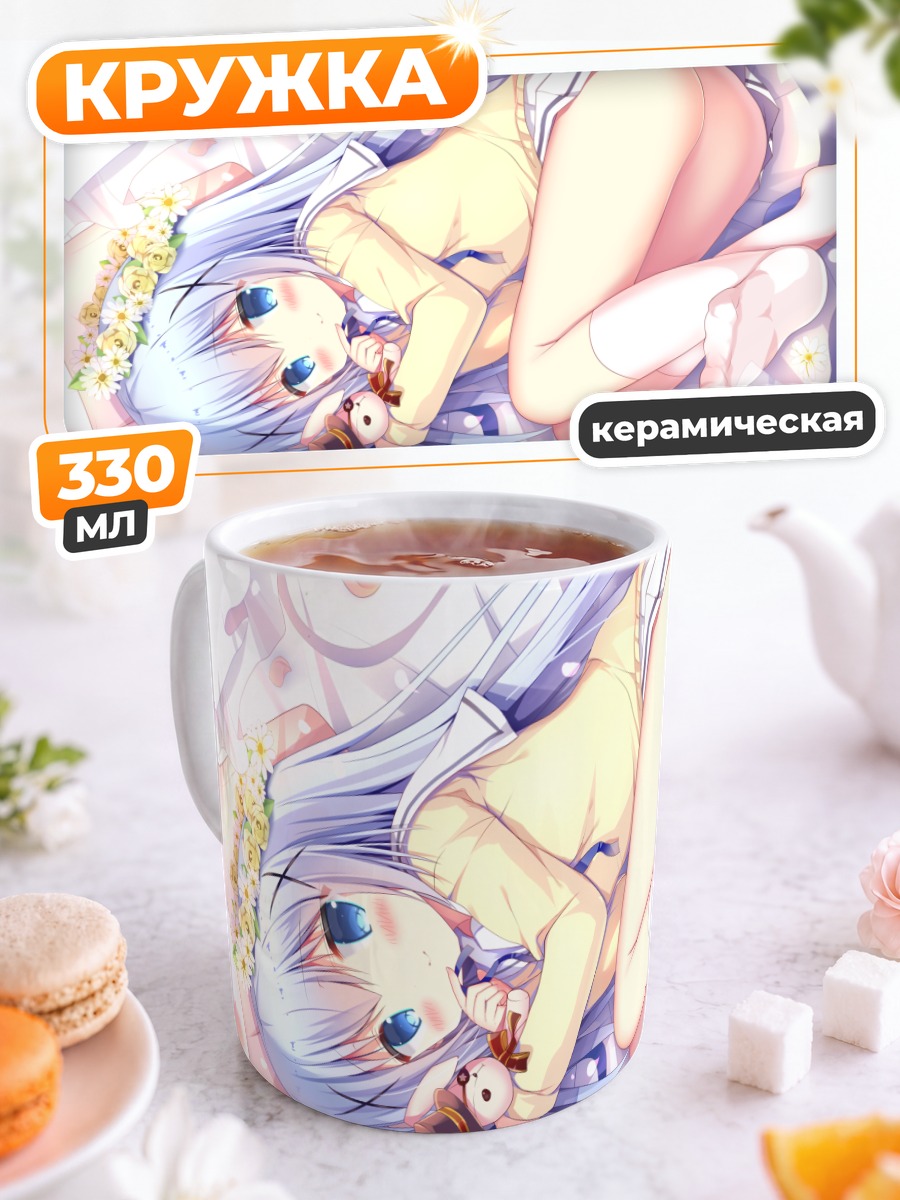 Кружка керамическая Чино в цветах