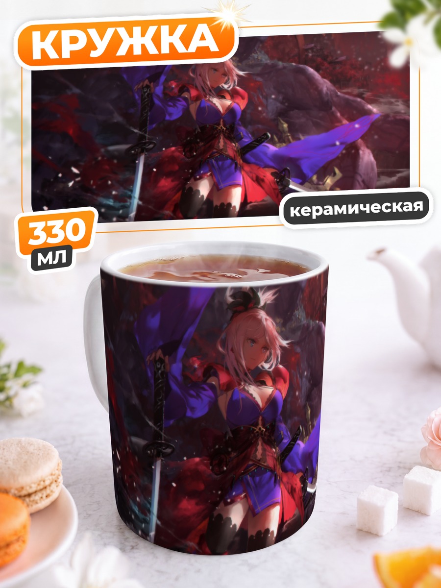 Кружка керамическая Миямото Мусаси с мечами