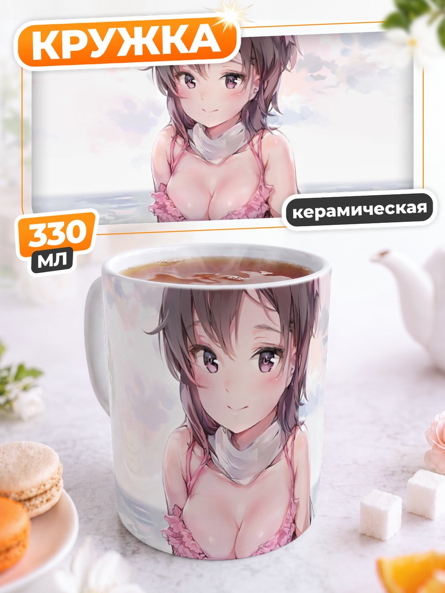 Кружка керамическая Девушка в бикини