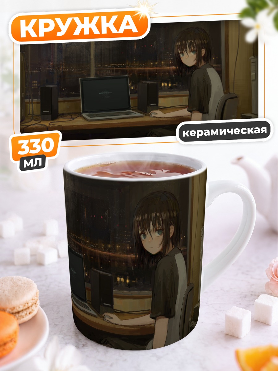 Кружка керамическая Лэйн Ивакура за компьютером