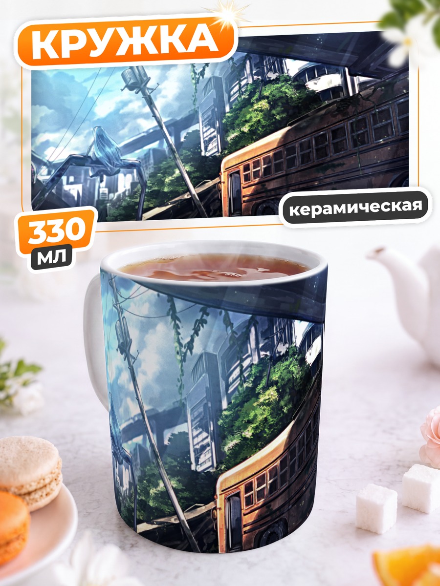 Кружка керамическая Хару-тян у автобуса