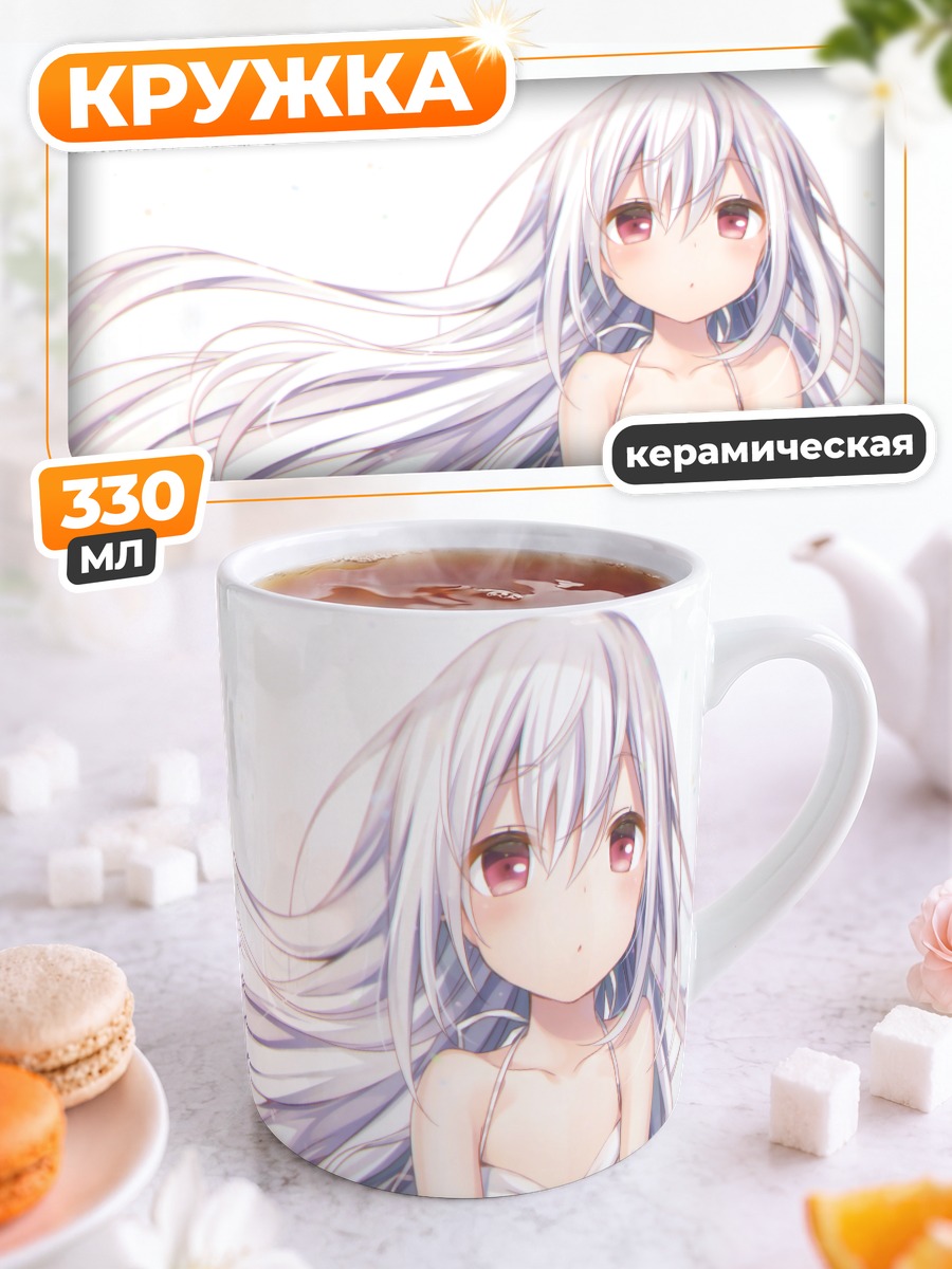 Кружка керамическая Касако в белом