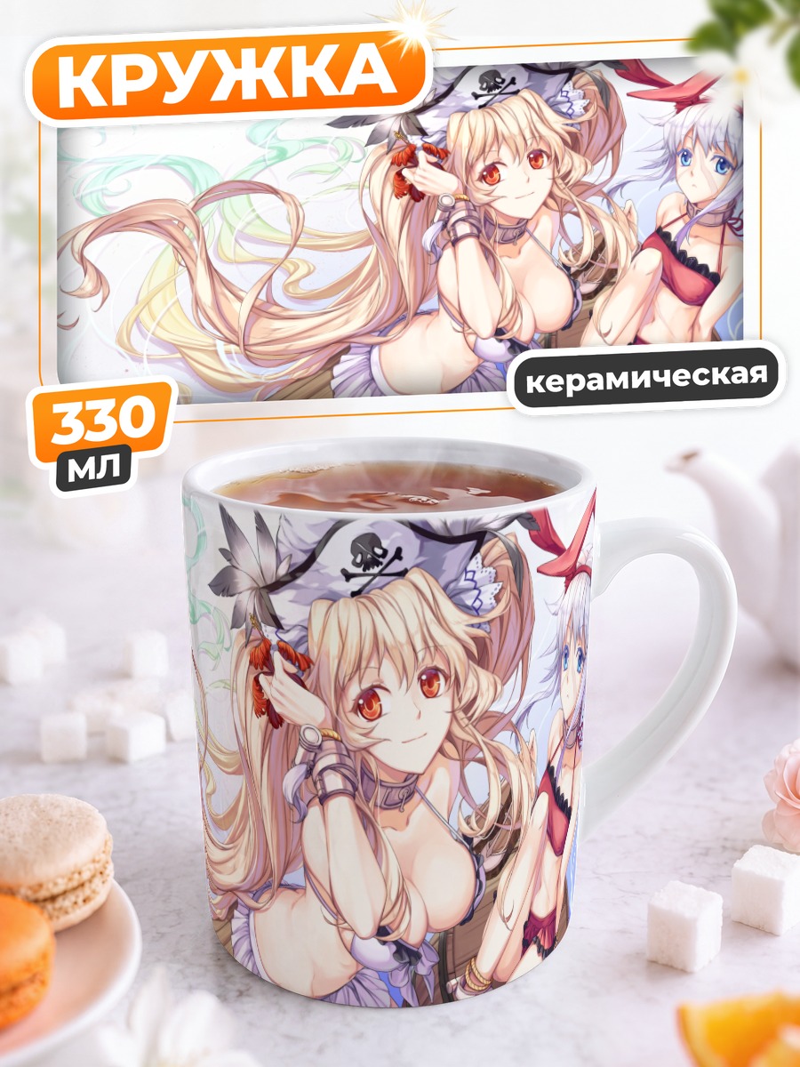 Кружка керамическая Энн Бонни и Мэри Рид