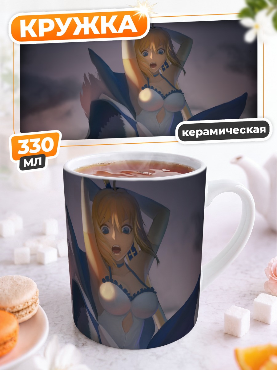 Кружка керамическая Артурия Пендрагон в бою