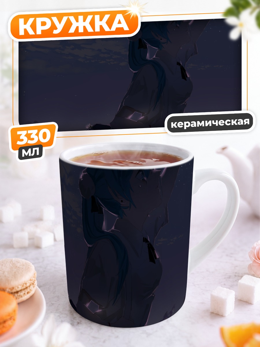 Кружка керамическая Мику Хацунэ под звездами