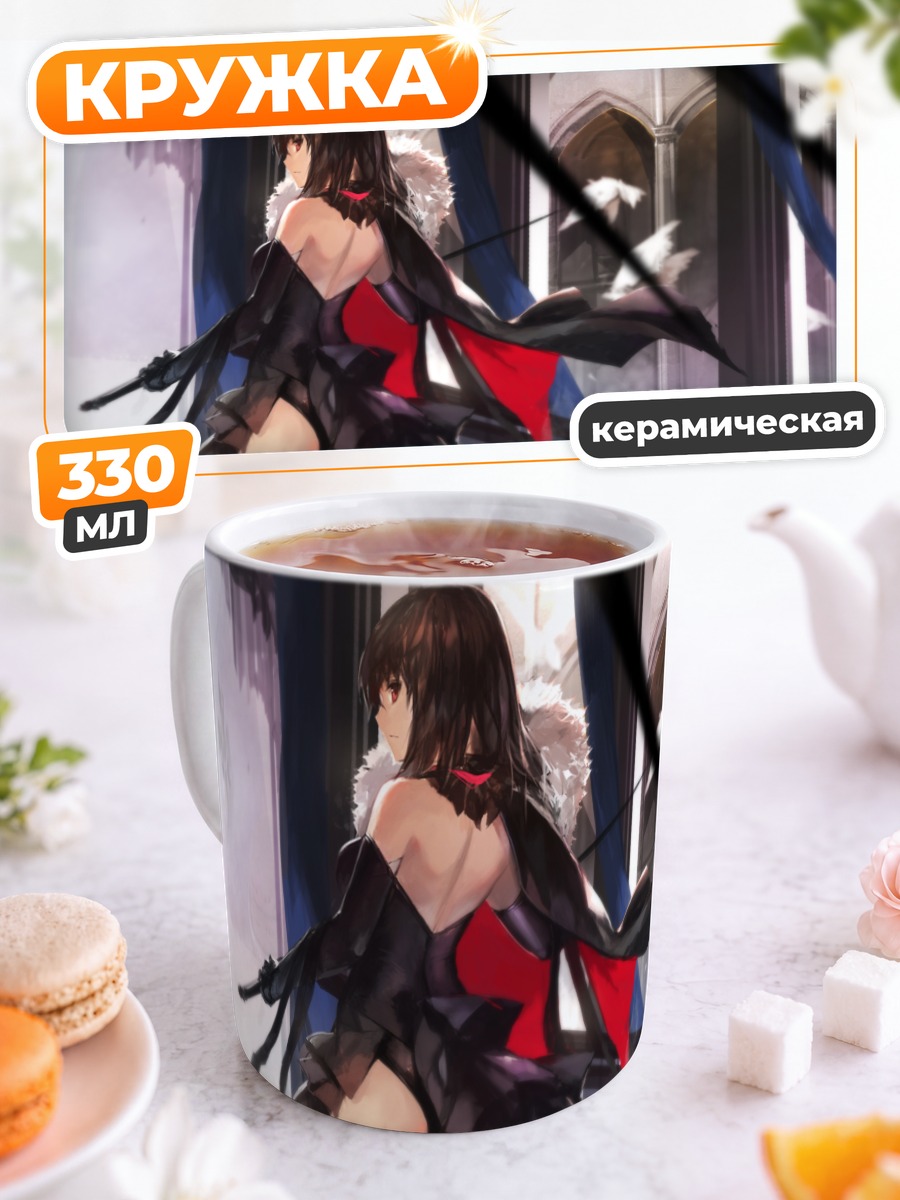 Кружка керамическая Девушка в плаще