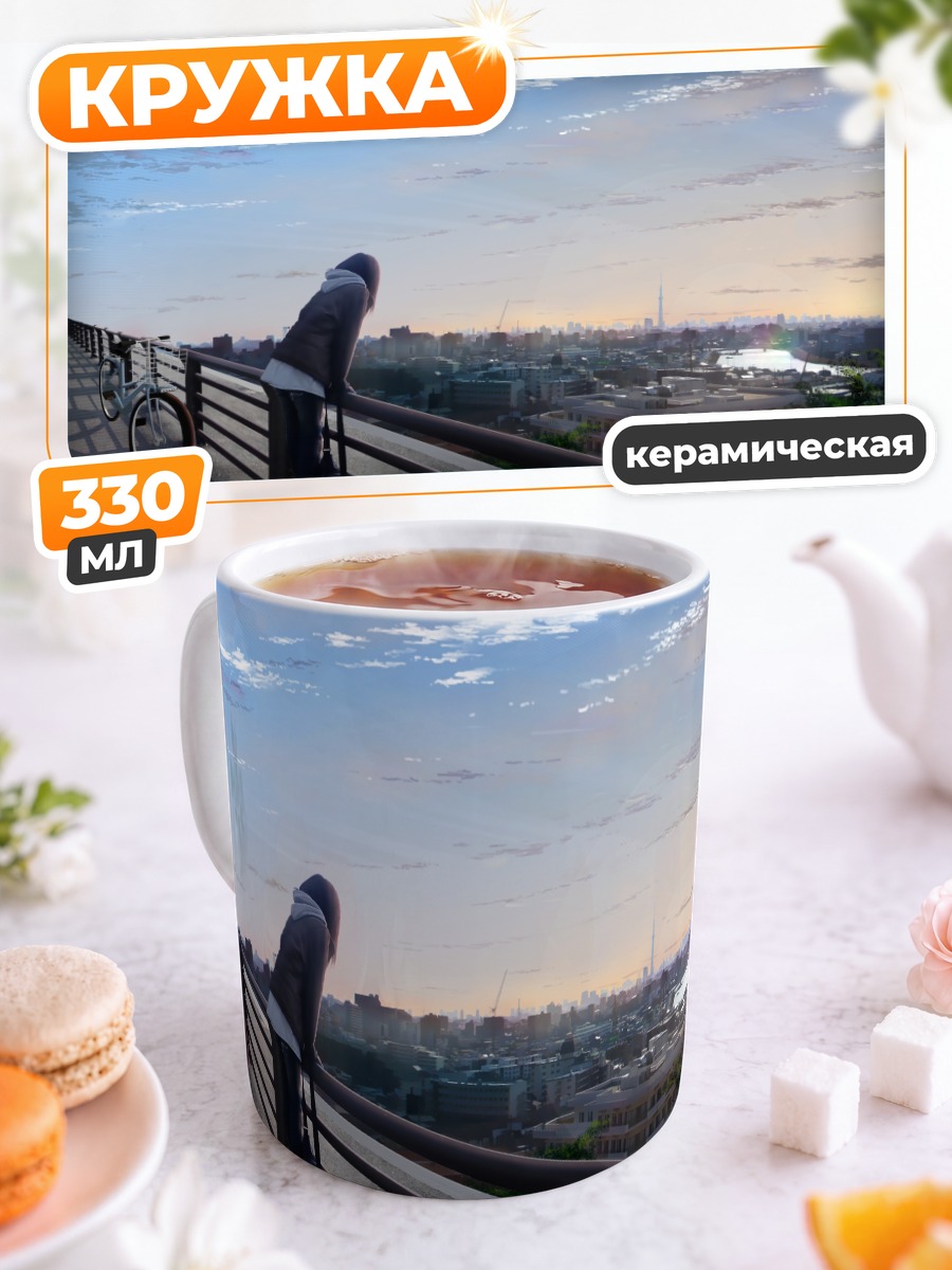 Кружка керамическая Городской пейзаж с велосипедом