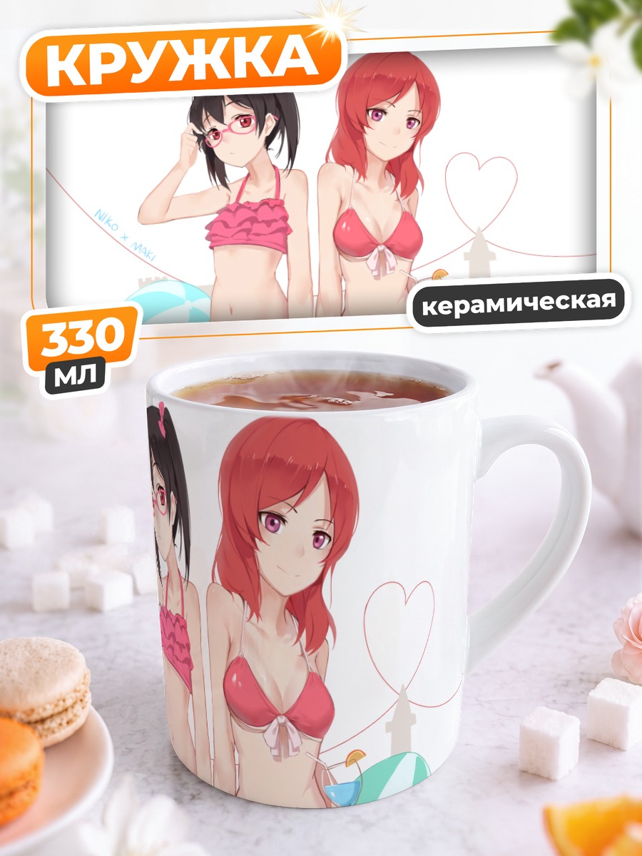 Кружка керамическая Маки и Нико на пляже
